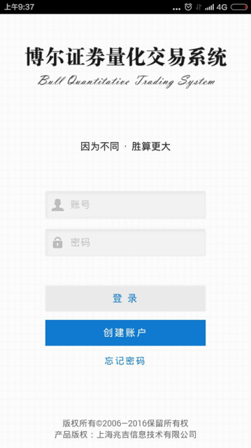 博尔量化交易系统手机软件截图0