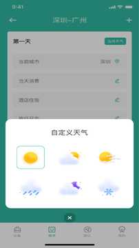 T1乐园软件截图1