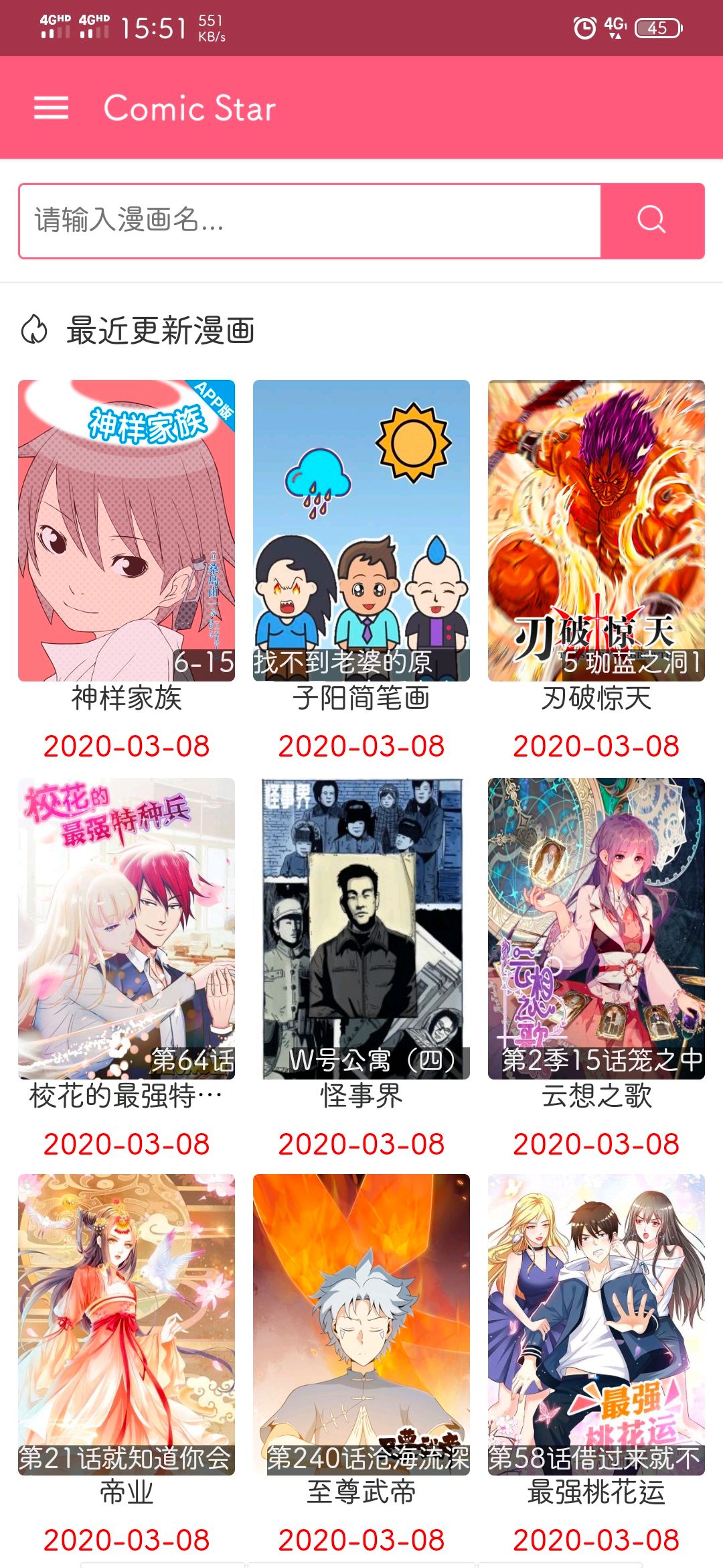 米酷漫画软件截图3