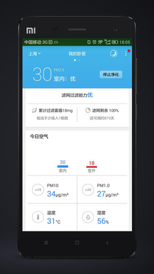 豹米智能软件截图1