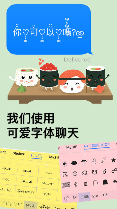 表情符号无限软件截图0