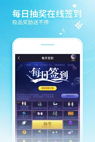 炫舞小灵通2024软件截图3