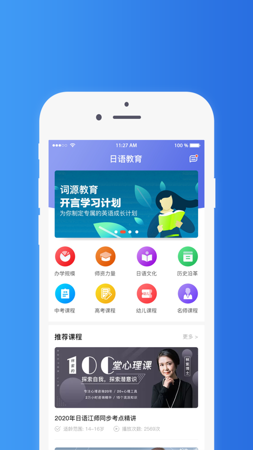 词源教育软件截图2