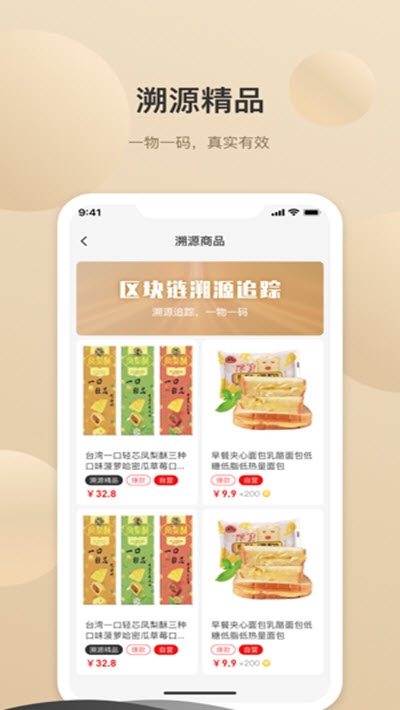 布鲁克商城软件截图1