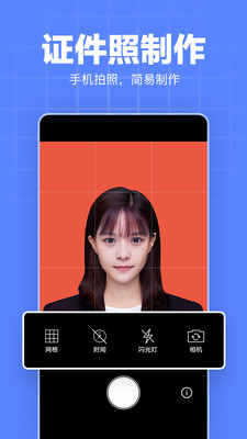 证件照模板软件截图0