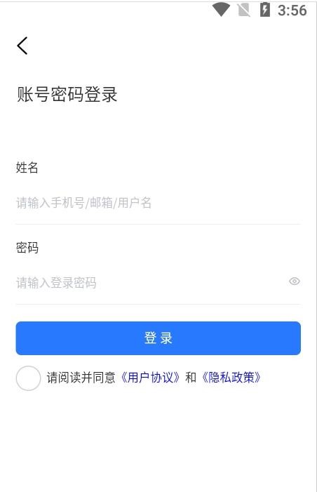 惠比特派软件截图1