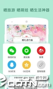 美篇图文软件截图2