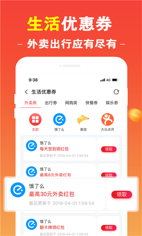 悟空优选软件截图3