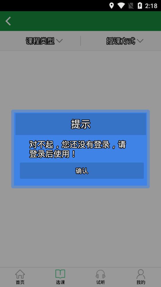 京师杏林医学教育软件截图1