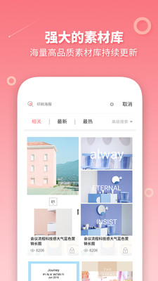 长图拼接制作软件截图3