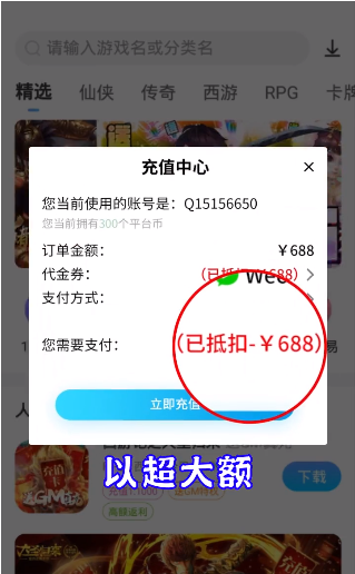 聚爽bt手游盒子软件截图1