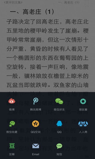 微书房软件截图2