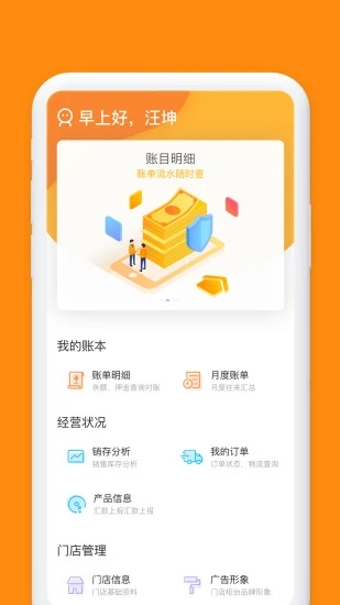 小红叶软件截图1