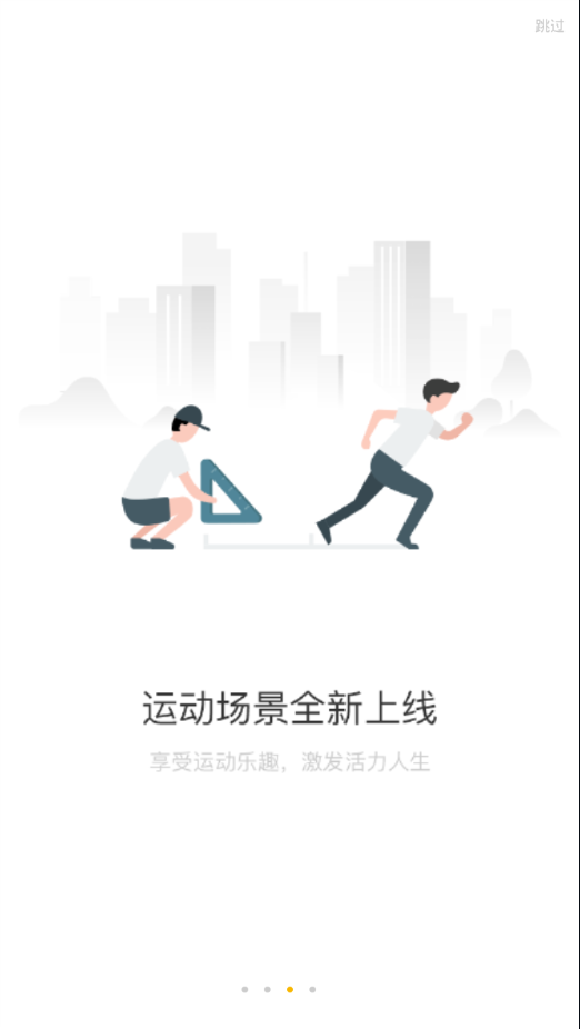 联想手表软件截图2