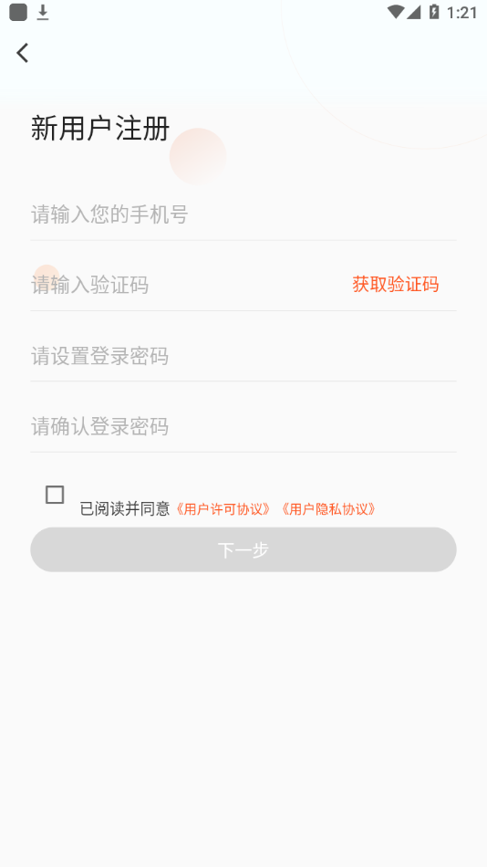 中山眼科中心软件截图0