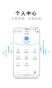 e人贷软件截图3