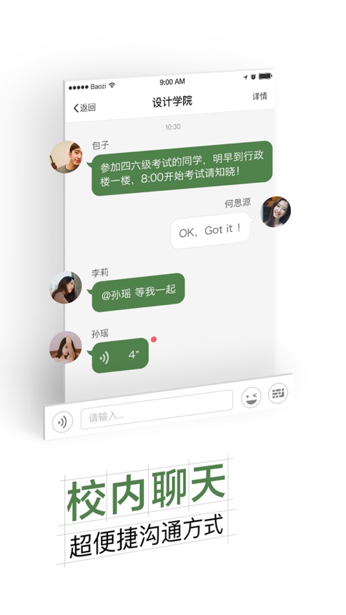 智慧交大软件截图3