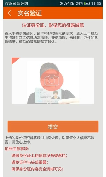 我要恋爱软件截图2