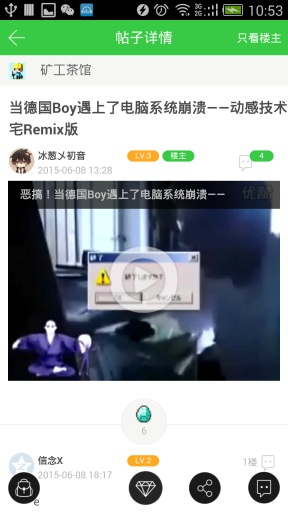 麦块我的世界盒子软件截图0