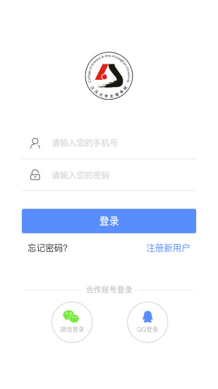 江汉大学文理学院软件截图1