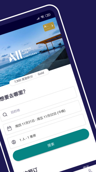 Accor All软件截图1