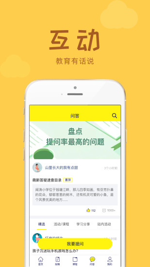 牛通社软件截图1