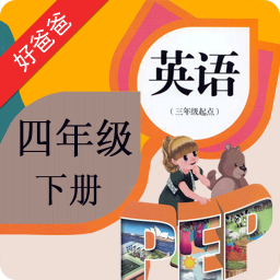 PEP小学英语四年级下册