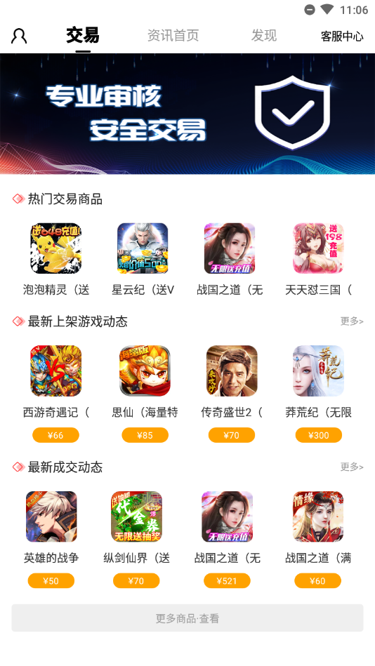 九妖游戏福利版软件截图0