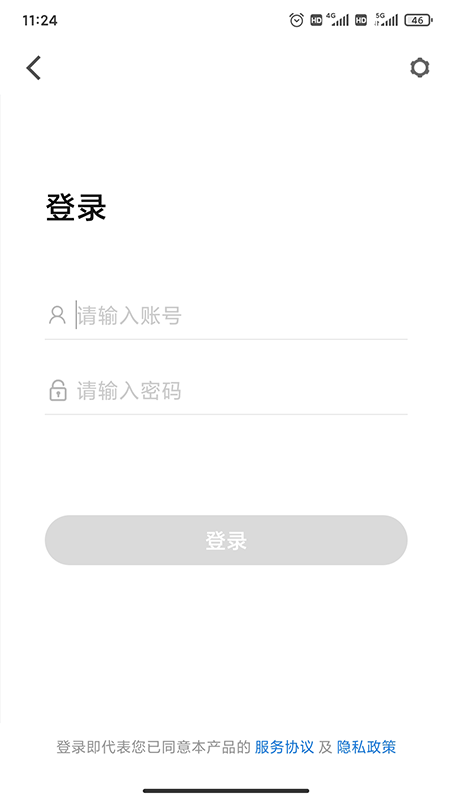 Umeet Pro(手机开会)软件截图1