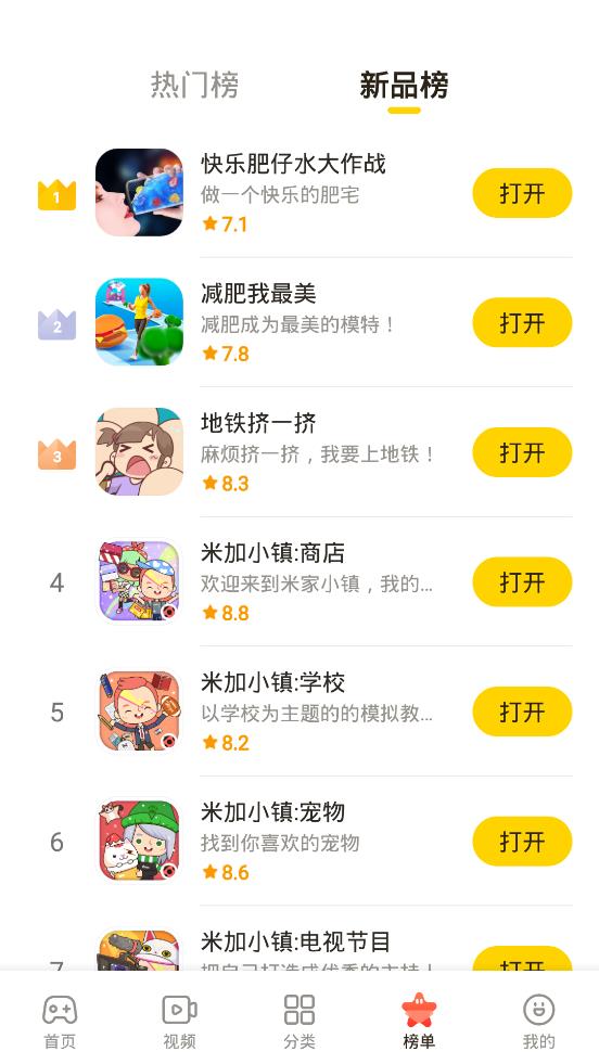 摸摸鱼(模模鱼)软件截图5