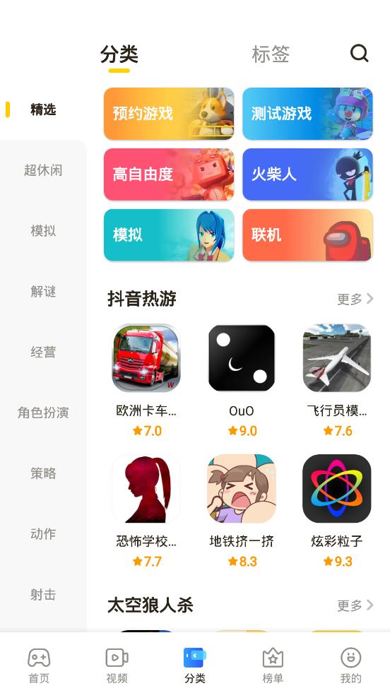 摸摸鱼(模模鱼)软件截图7