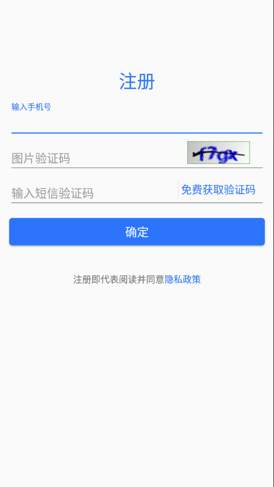 LED魔宝软件截图1