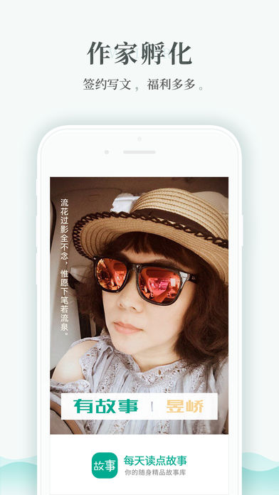 每天读点故事软件截图3