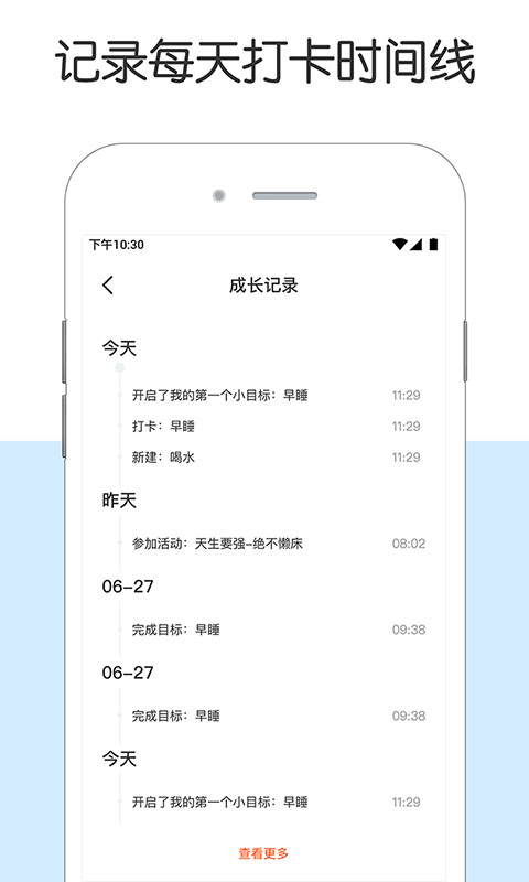 小打卡安装软件截图2