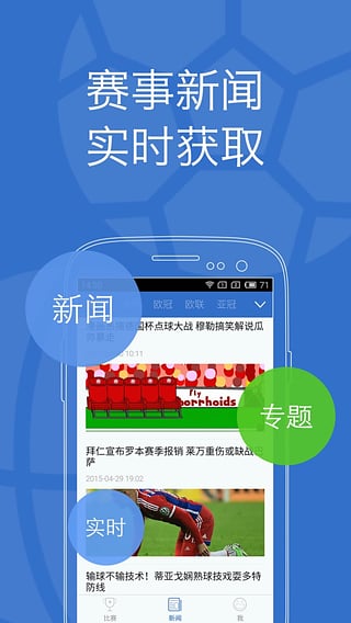 乐视体育软件截图3