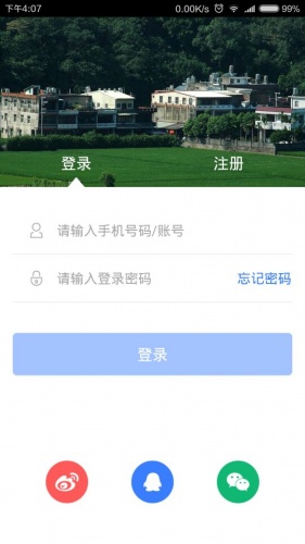 全球村村通赚钱软件截图1