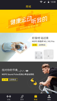 MOPS PULSE软件截图0