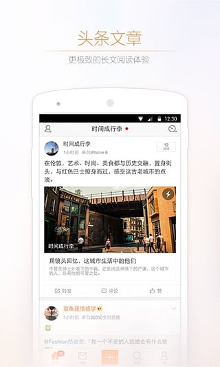 李二1022微博软件截图1