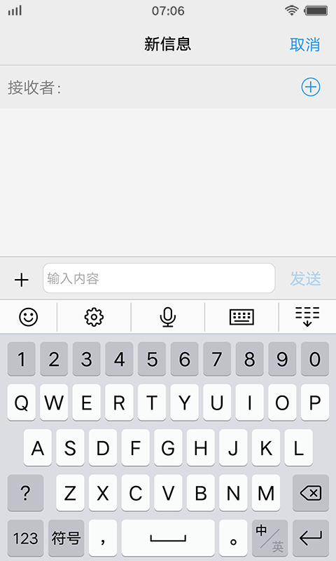 vivo输入法最新版软件截图1