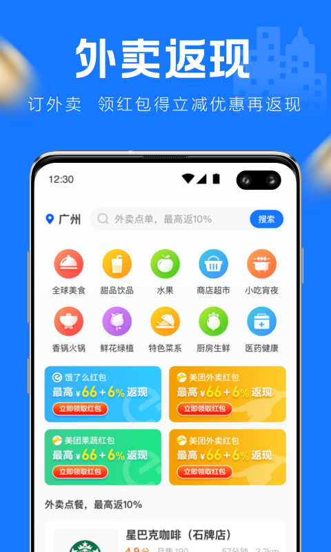 镇江优惠宝软件截图1