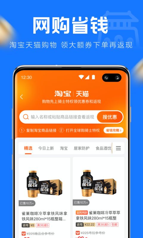 镇江优惠宝软件截图2