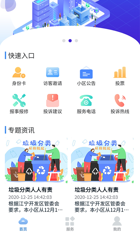 云栖社区软件截图2