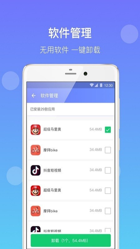 八戒清理软件截图2