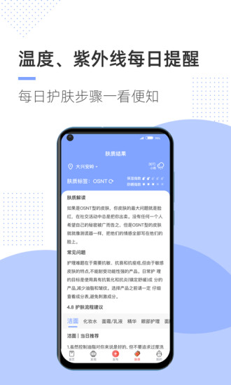 透明标签软件截图2