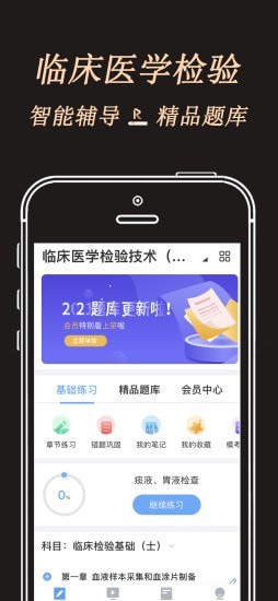 润题库黑金版软件截图0