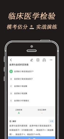 润题库黑金版软件截图2