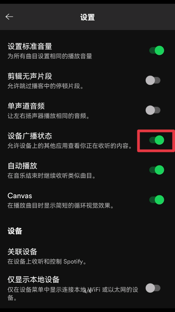 Lyricist(Spotify看歌词)软件截图1