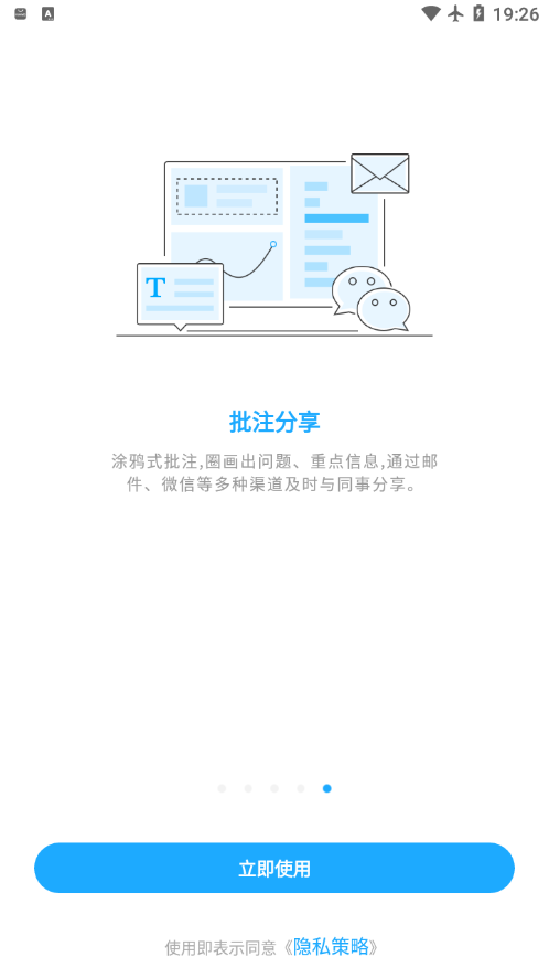 数据分析V10软件截图4