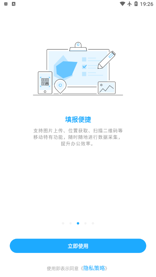 数据分析V10软件截图2