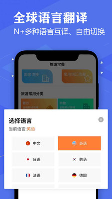 英语翻译君软件截图1